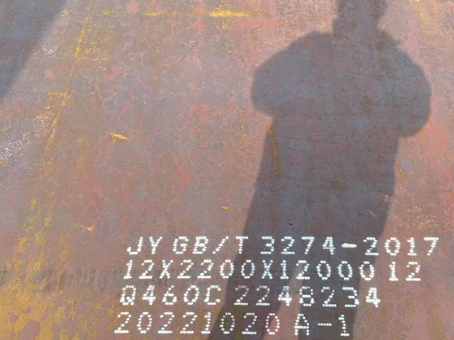 浈江Q460高强钢板